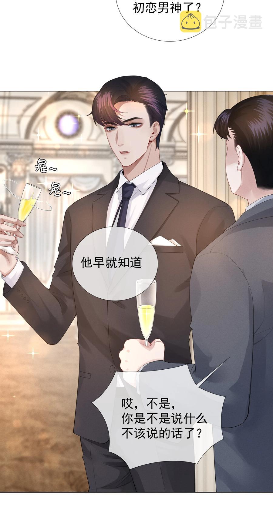 总裁的百万剧本漫画,019 所谓的“初恋男神”2图