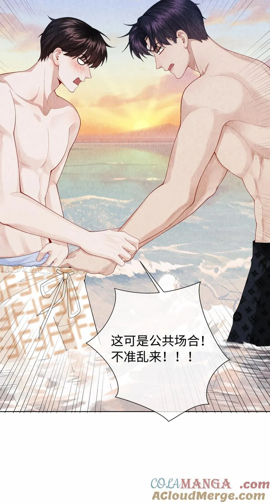 总裁的百万剧本漫画,098 补偿我吧1图