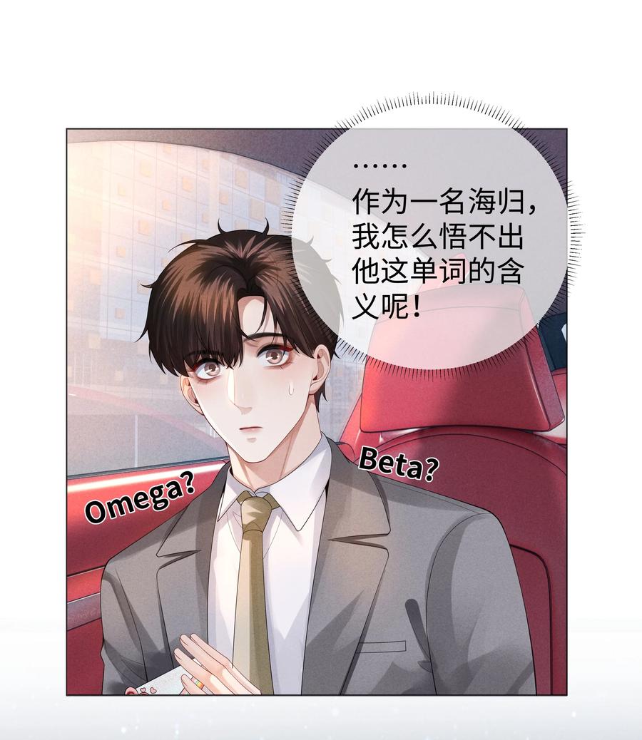 总裁的百万剧本漫画,030 盗版文包害死人2图
