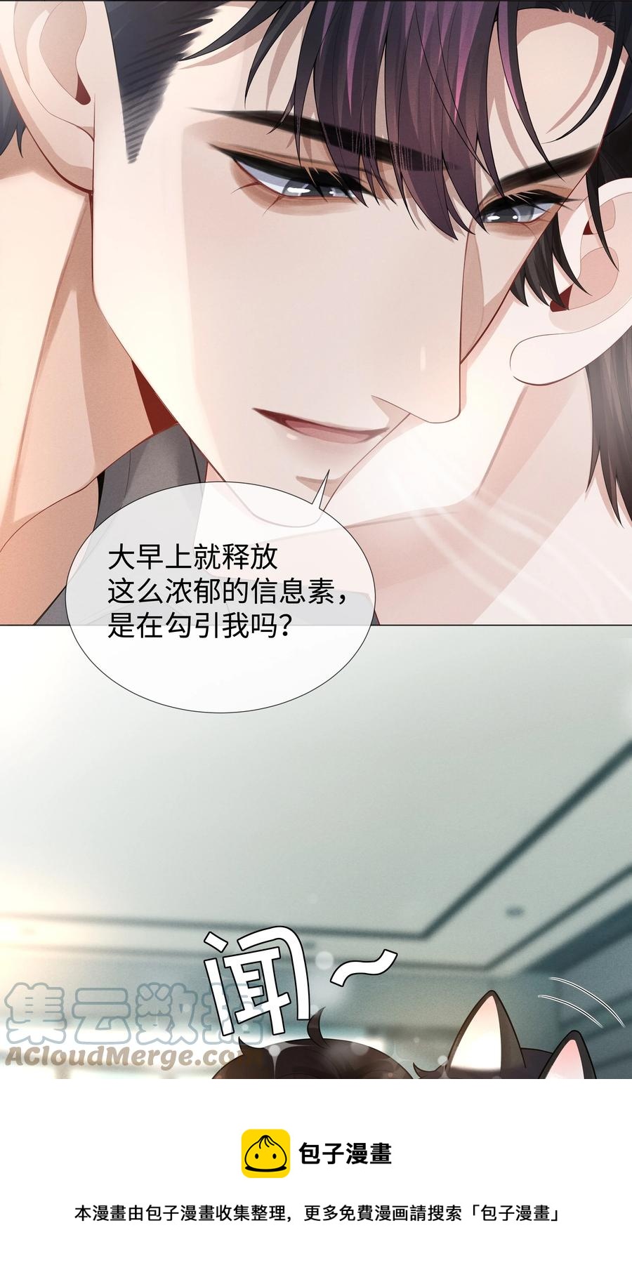 总裁的百万剧本漫画,031 抑制剂是什么1图