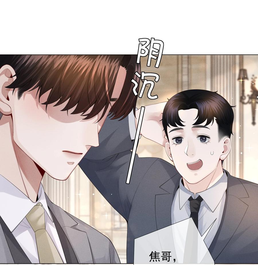 总裁的百万剧本漫画,019 所谓的“初恋男神”2图