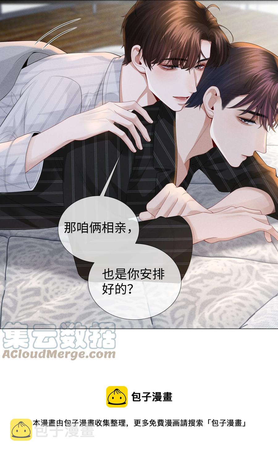 总裁的百万剧本漫画,028 穷小子张臣扉1图
