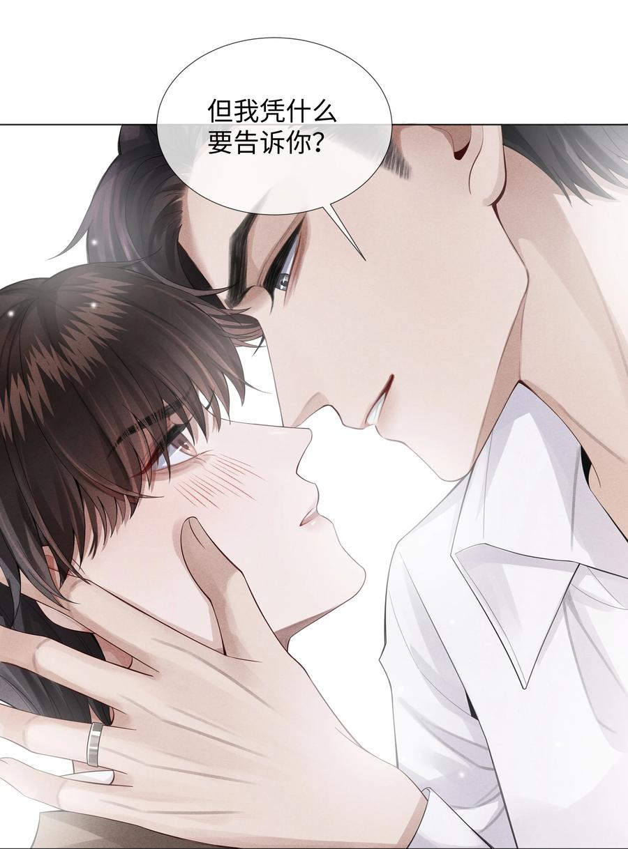 总裁的百万剧本漫画,013 真情告白吗？2图