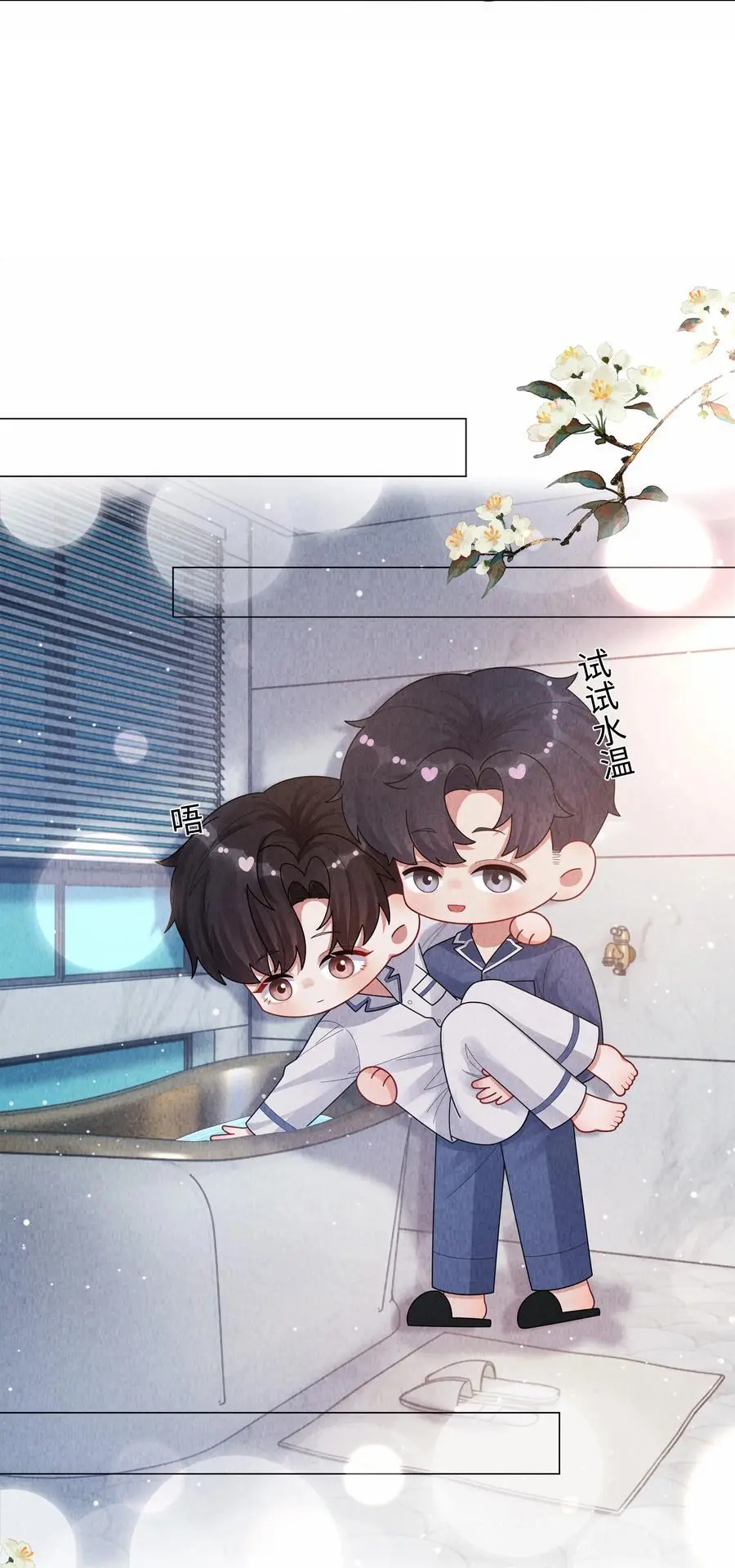 总裁的百万剧本漫画,089 你会脱水的2图