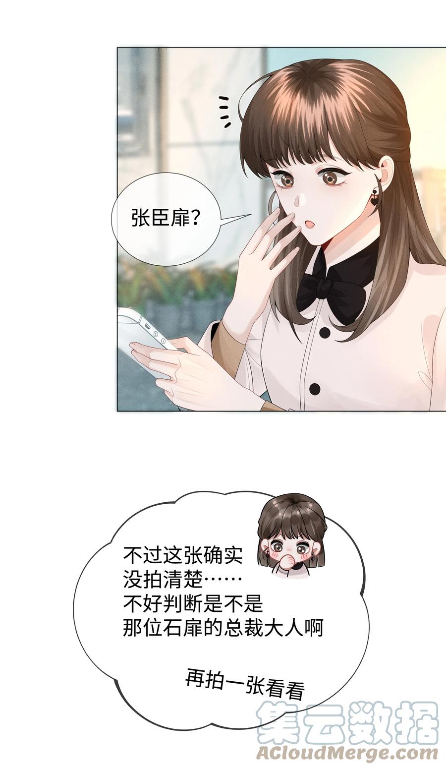 总裁的百万剧本漫画,030 盗版文包害死人1图