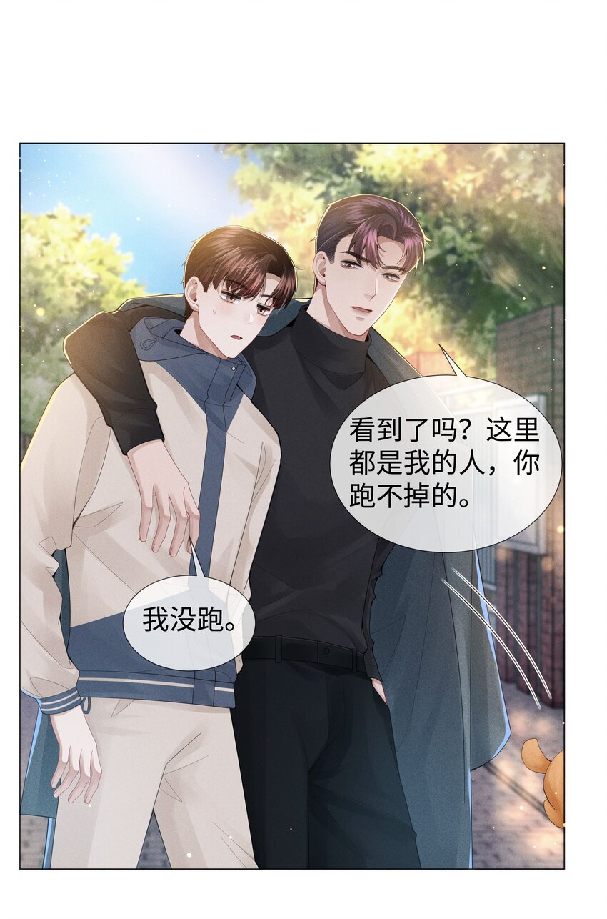 总裁的百万剧本漫画,049 黑社会窝点1图