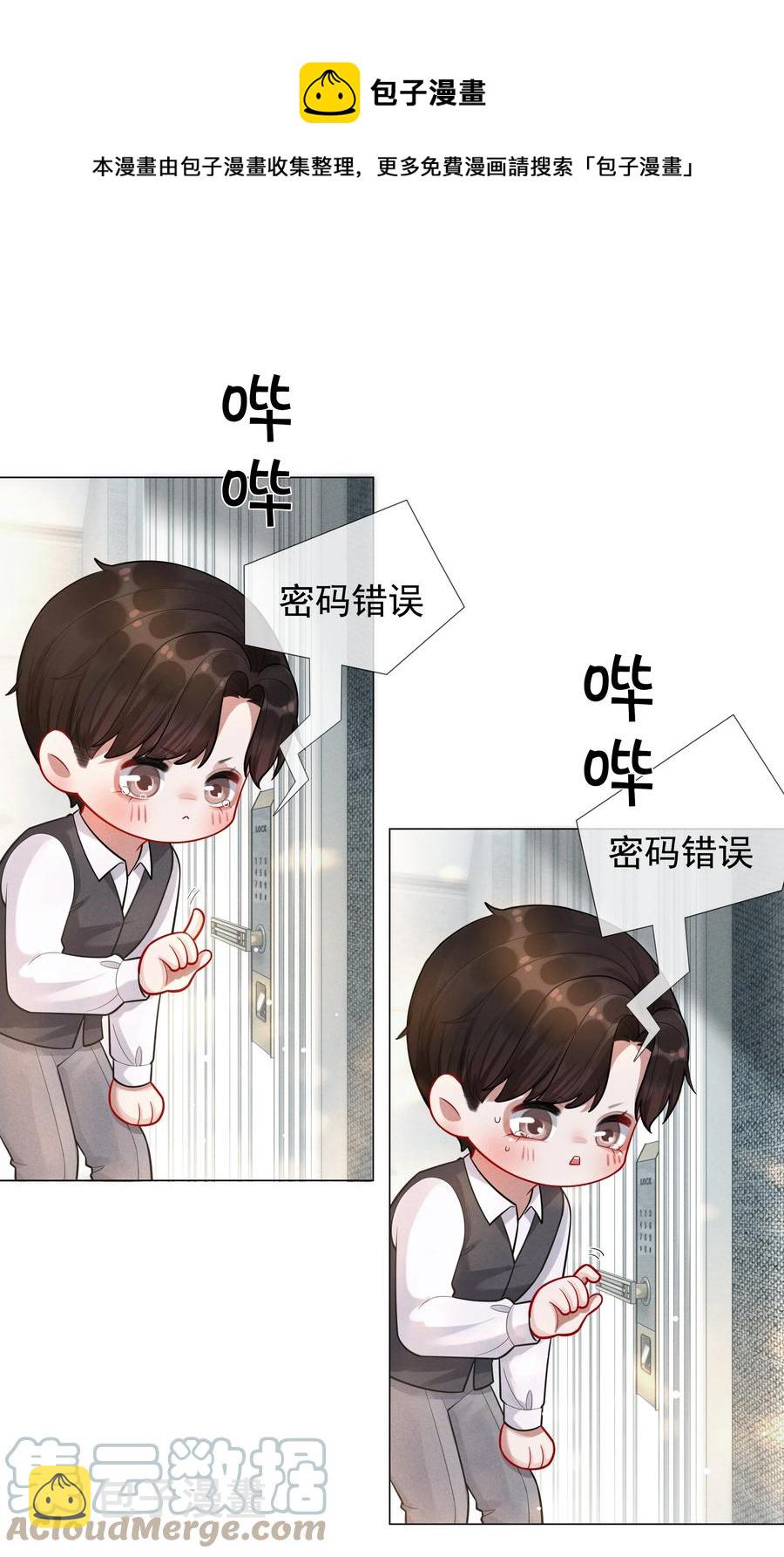 总裁的百万剧本漫画,019 所谓的“初恋男神”1图