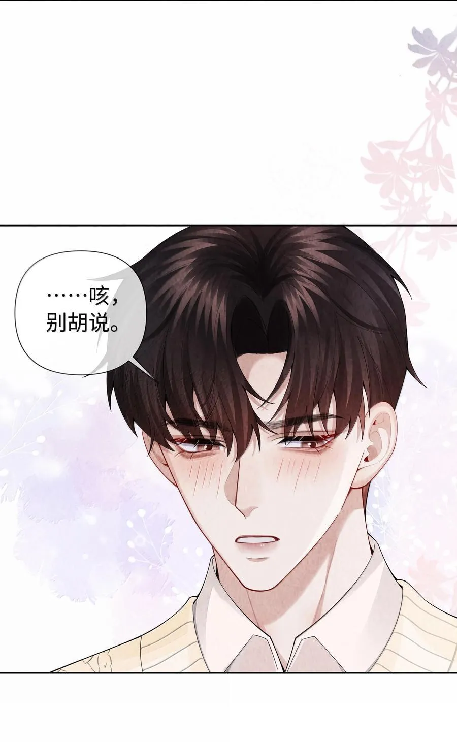 总裁的百万剧本漫画,102 日常打卡2图