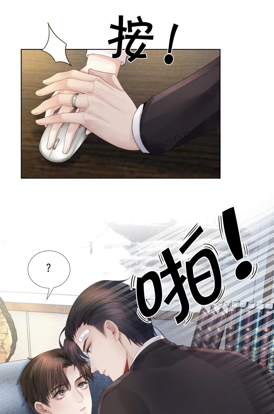 总裁的百万剧本漫画,04 纾解总裁的…欲望2图