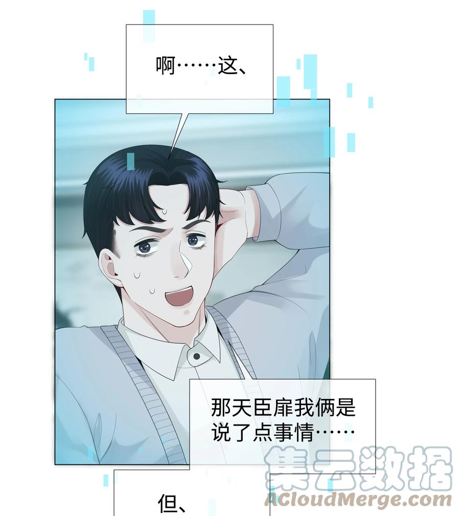 总裁的百万剧本漫画,024 曾经忽略的爱意1图