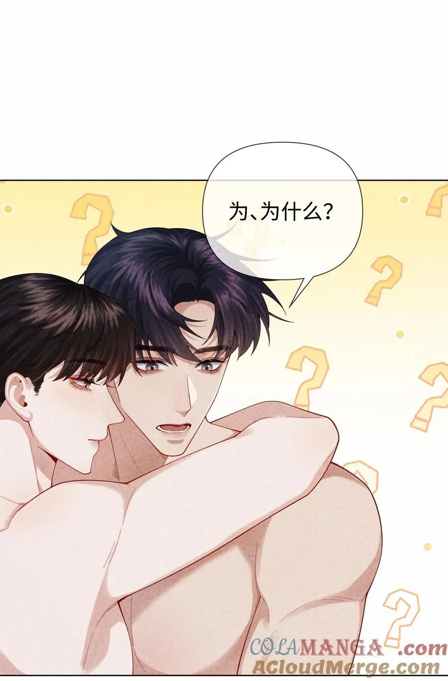 总裁的百万剧本漫画,098 补偿我吧1图