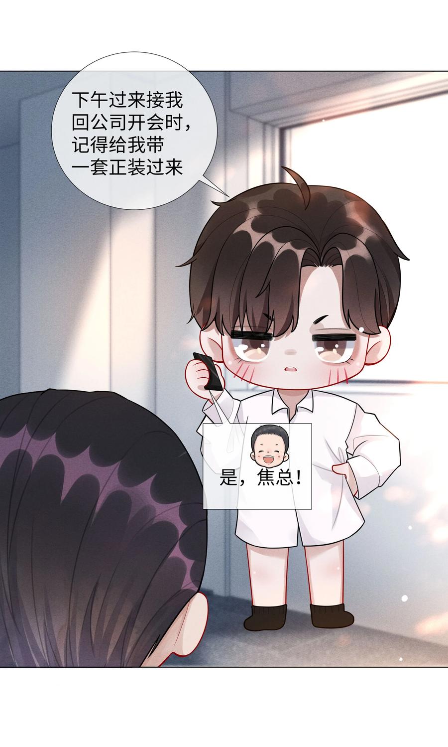 总裁的百万剧本漫画,011 带你去消遣~！2图