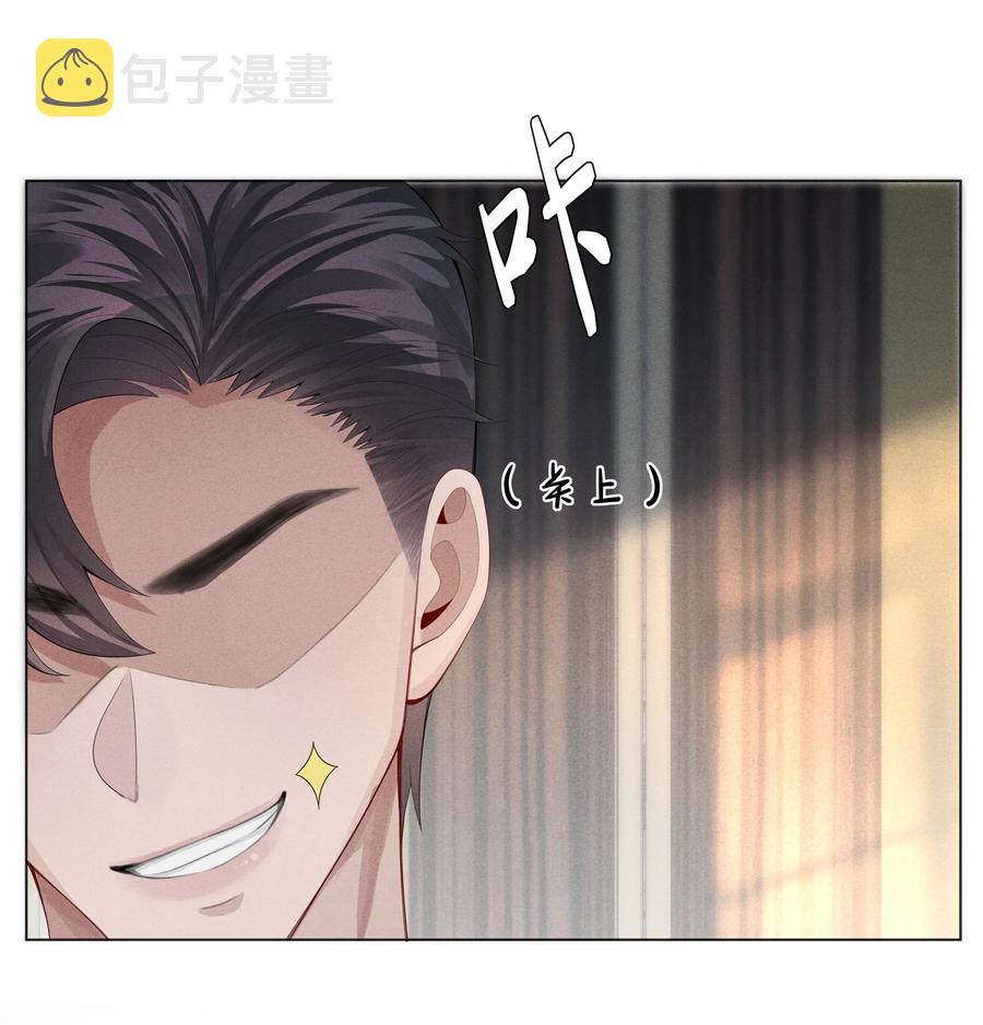 总裁的百万剧本漫画,08 三秒够脱裤子吗？1图