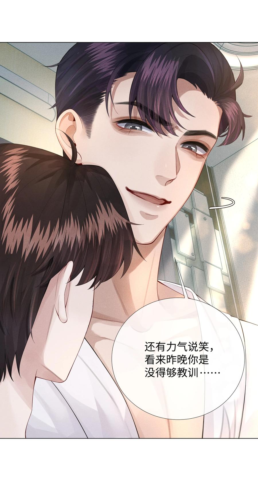 总裁的百万剧本漫画,014 该算账了2图