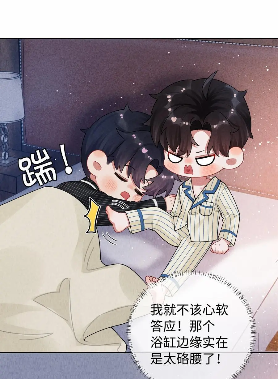 总裁的百万剧本漫画,094 研究所？！2图