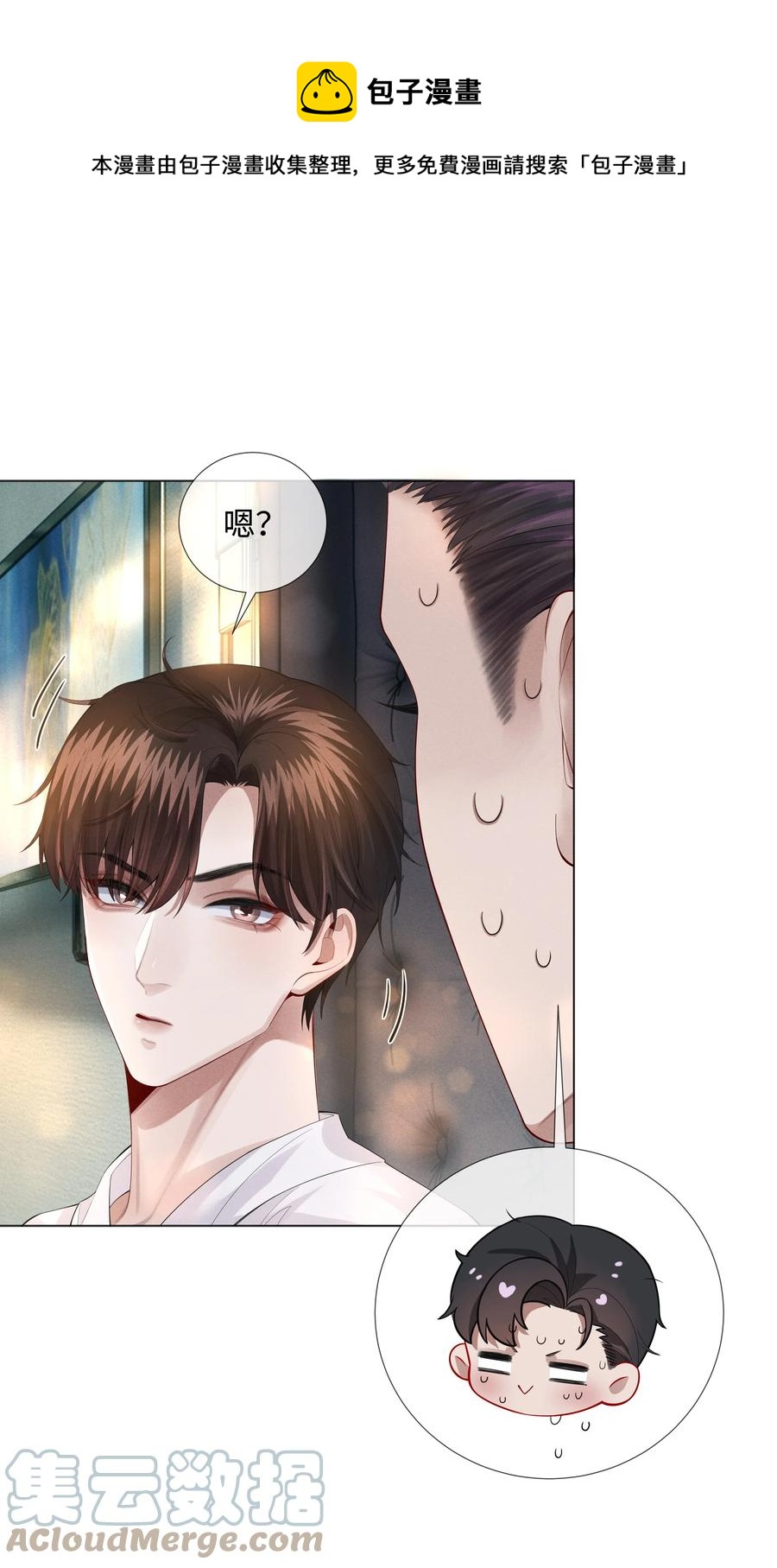 总裁的百万剧本漫画,014 该算账了1图