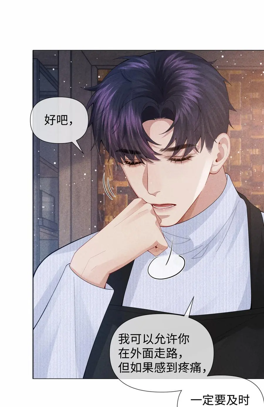 总裁的百万剧本漫画,089 你会脱水的2图
