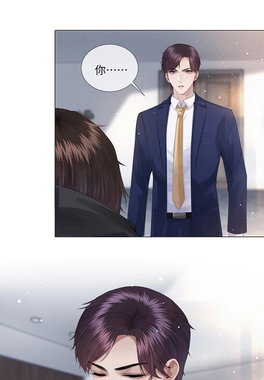 总裁的百万剧本漫画,010 磨人的小妖精！2图