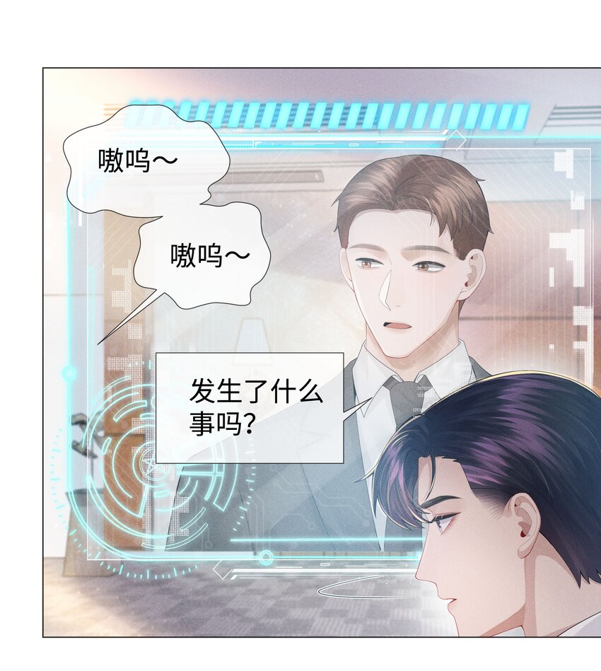 总裁的百万剧本漫画,051 犬子调皮了2图