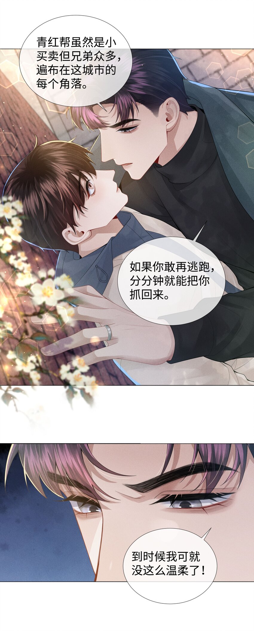 总裁的百万剧本漫画,049 黑社会窝点1图