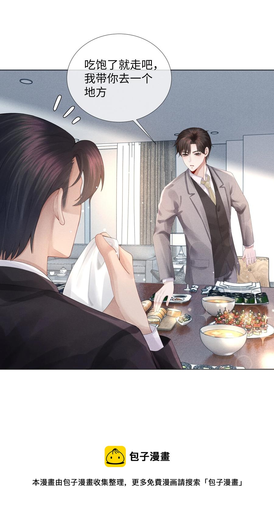 总裁的百万剧本漫画,05 昨晚的你，值四百1图