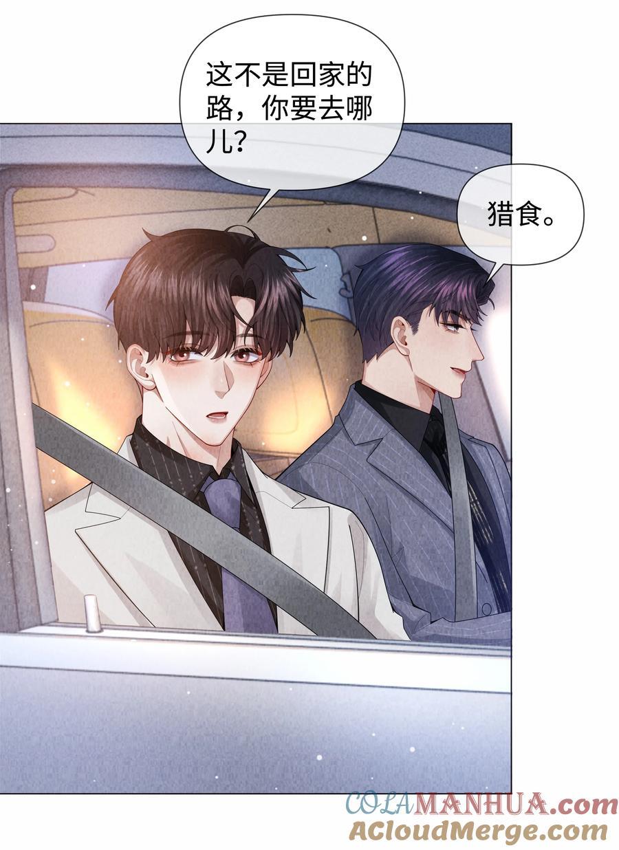 总裁的百万剧本漫画,083 我是你蝶1图