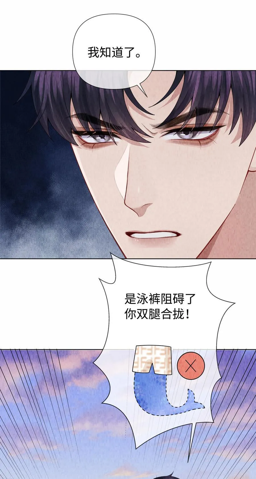 总裁的百万剧本漫画,098 补偿我吧2图