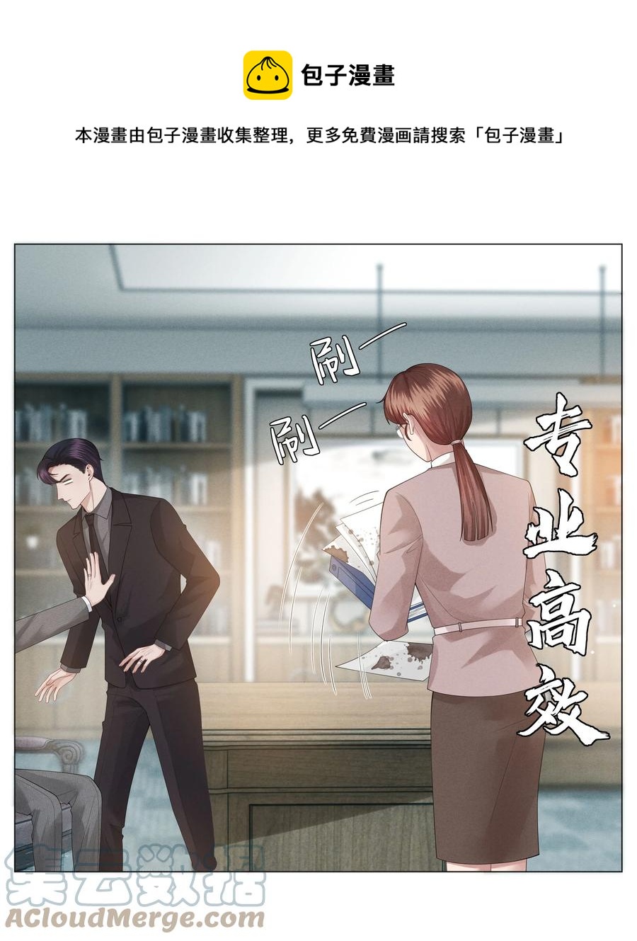 总裁的百万剧本漫画,023 他爱吃的“椒盐排骨”1图