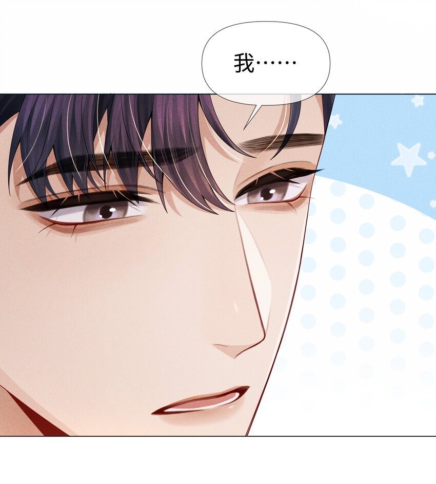 总裁的百万剧本漫画,061 老攻是个智障1图