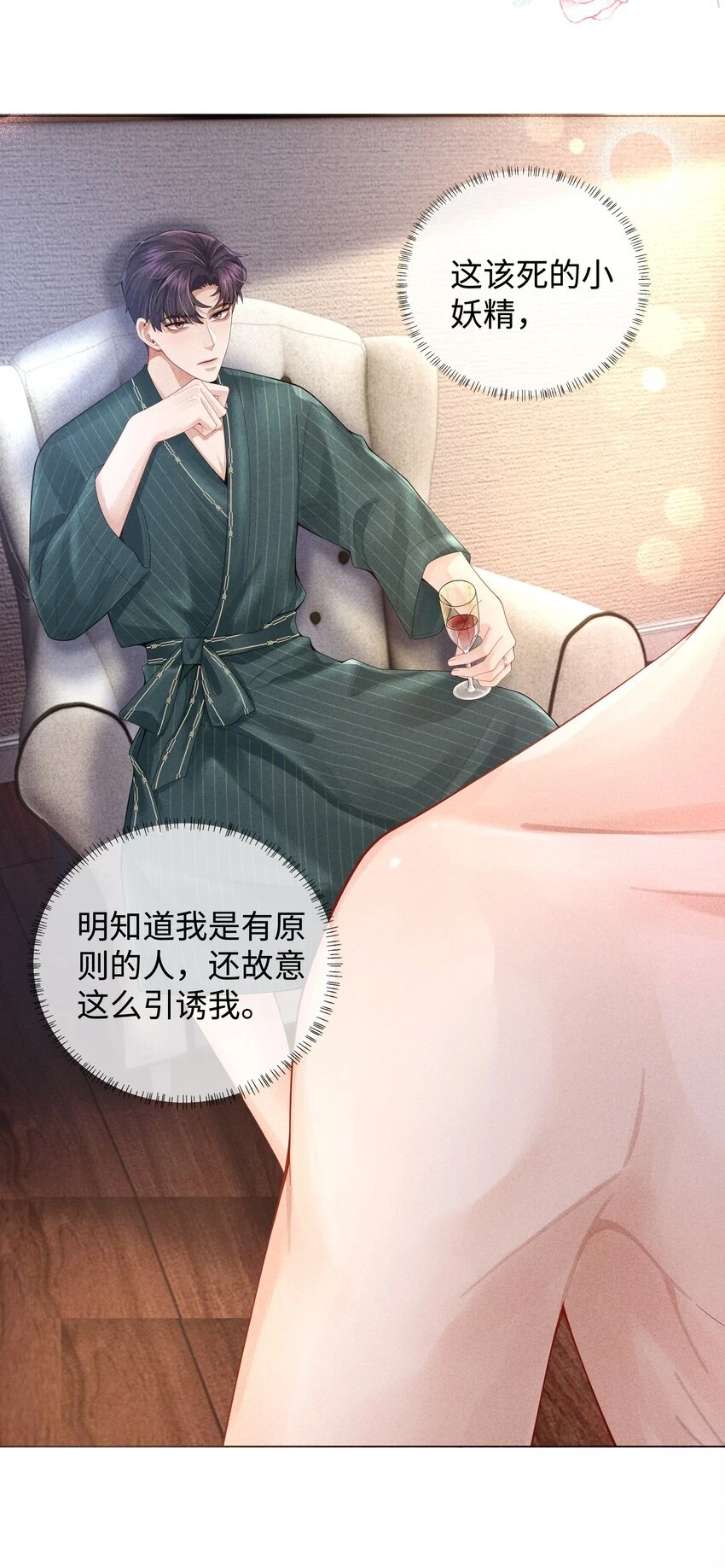 总裁的百万剧本漫画,068 遂，干1图
