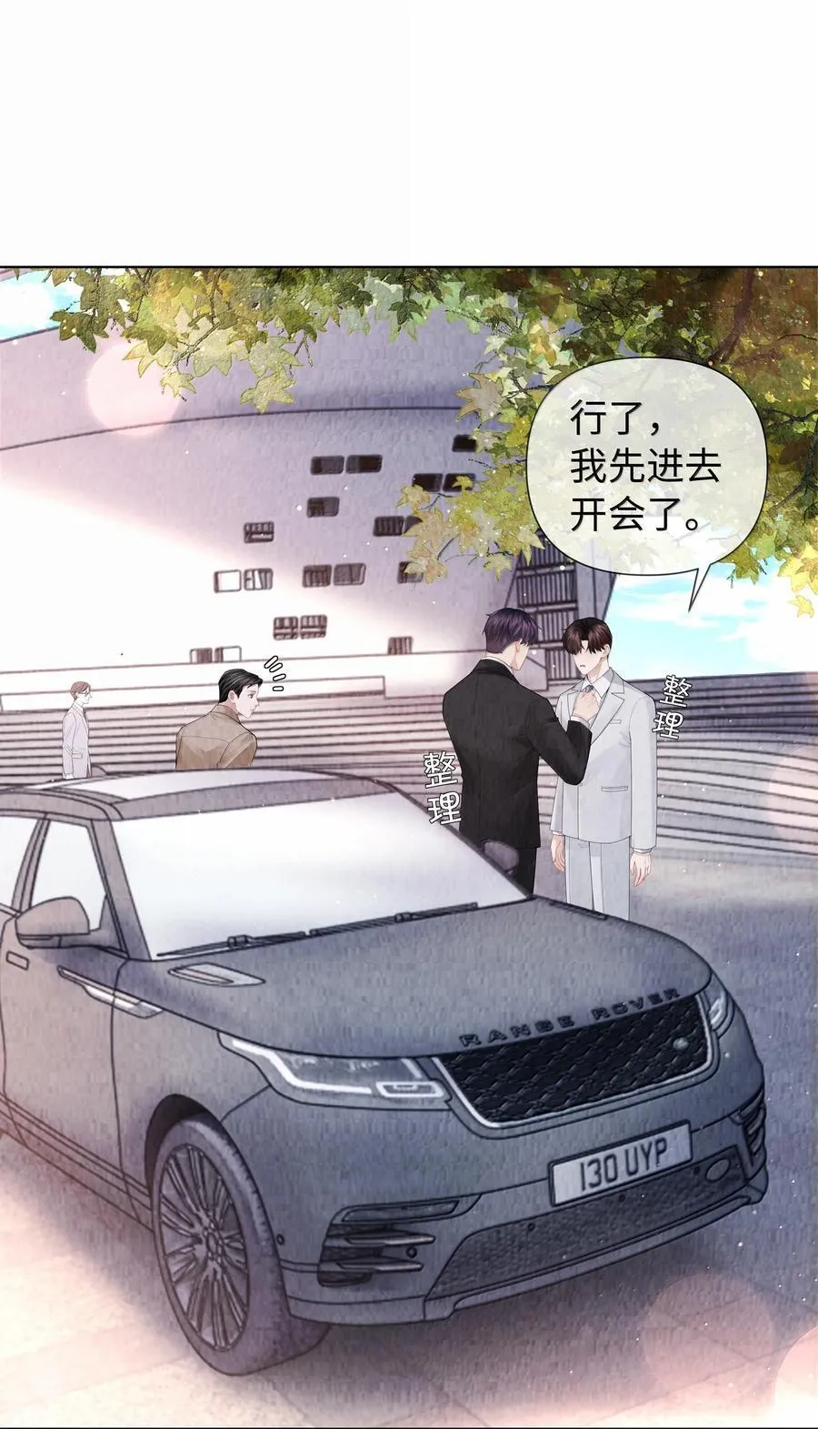 总裁的百万剧本漫画,102 日常打卡2图