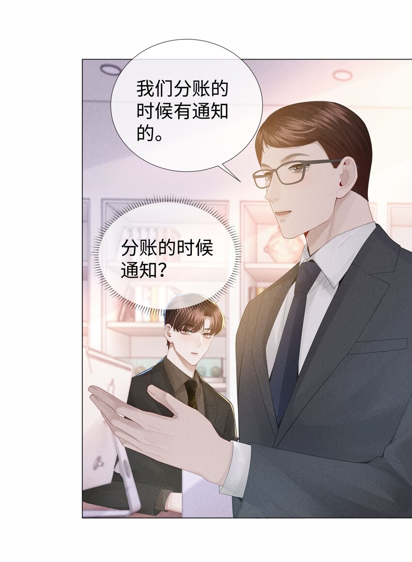 总裁的百万剧本漫画,049 黑社会窝点2图