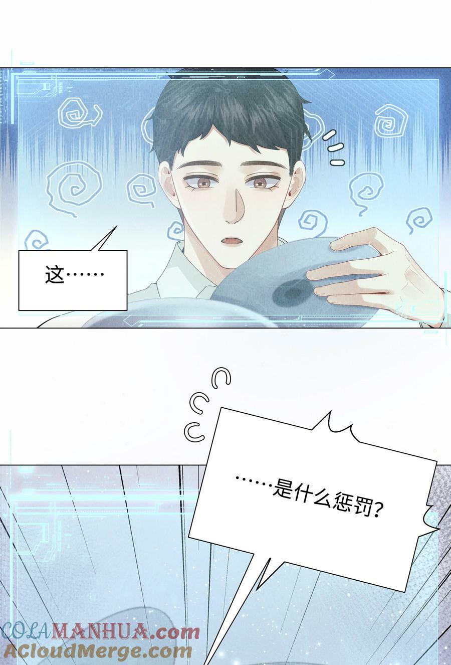 总裁的百万剧本漫画,080 看招！糖蒜配炸酱面！1图