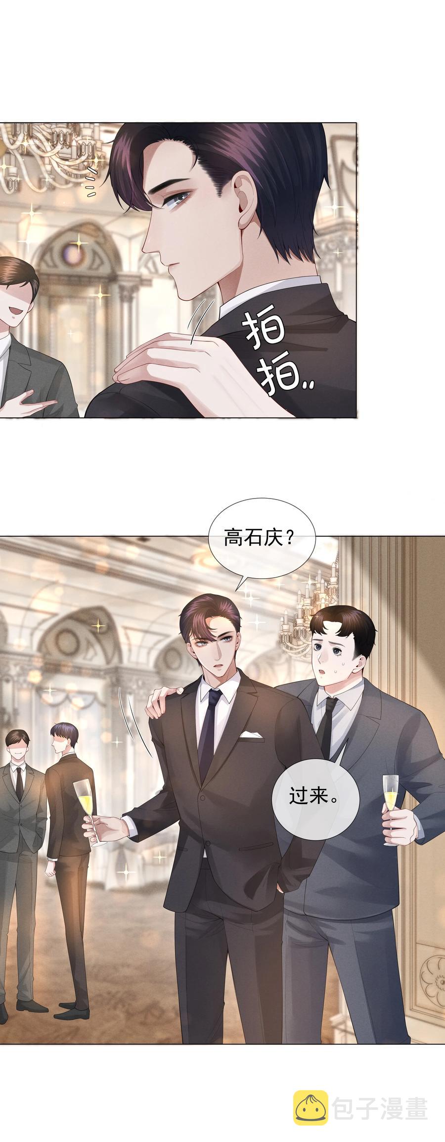 总裁的百万剧本漫画,019 所谓的“初恋男神”2图