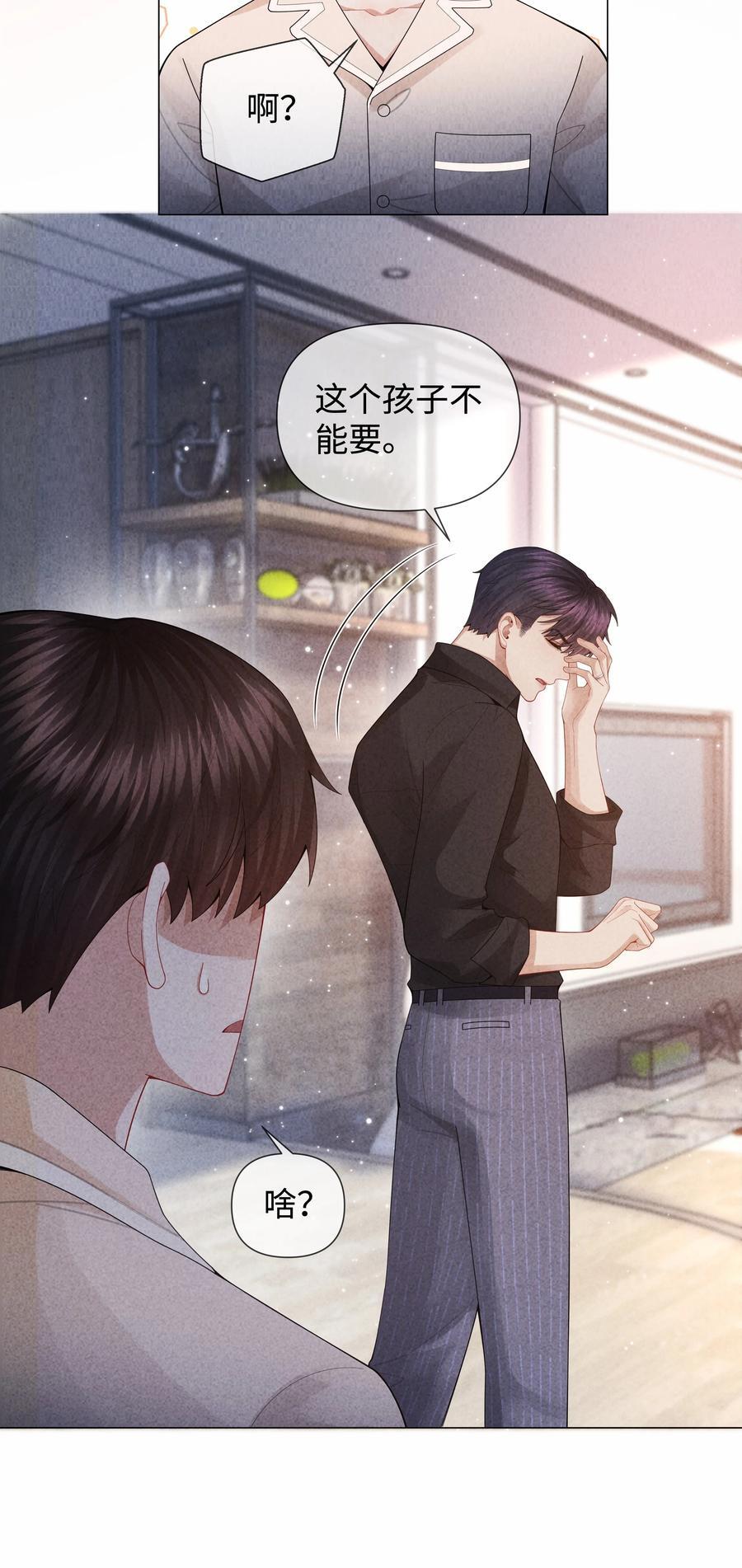 总裁的百万剧本漫画,084 我猜，你怀孕了！1图