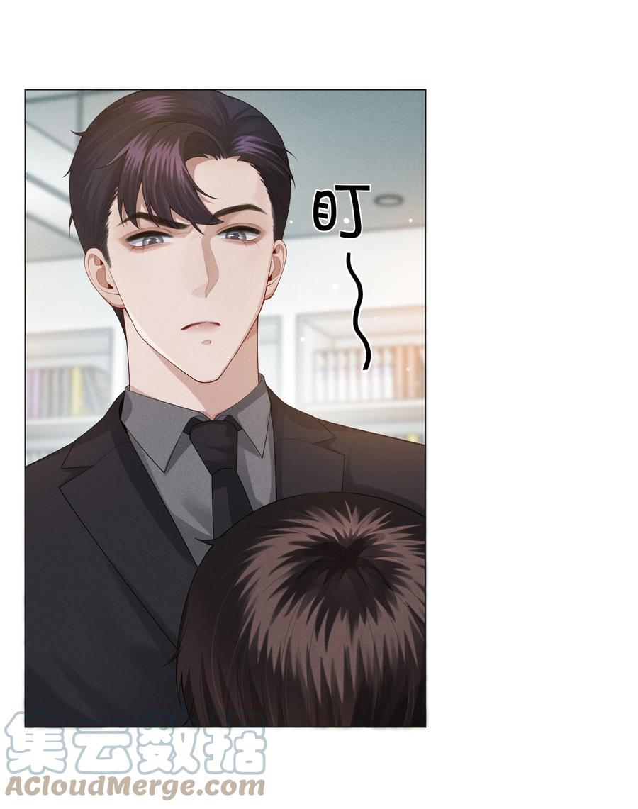 总裁的百万剧本漫画,023 他爱吃的“椒盐排骨”1图