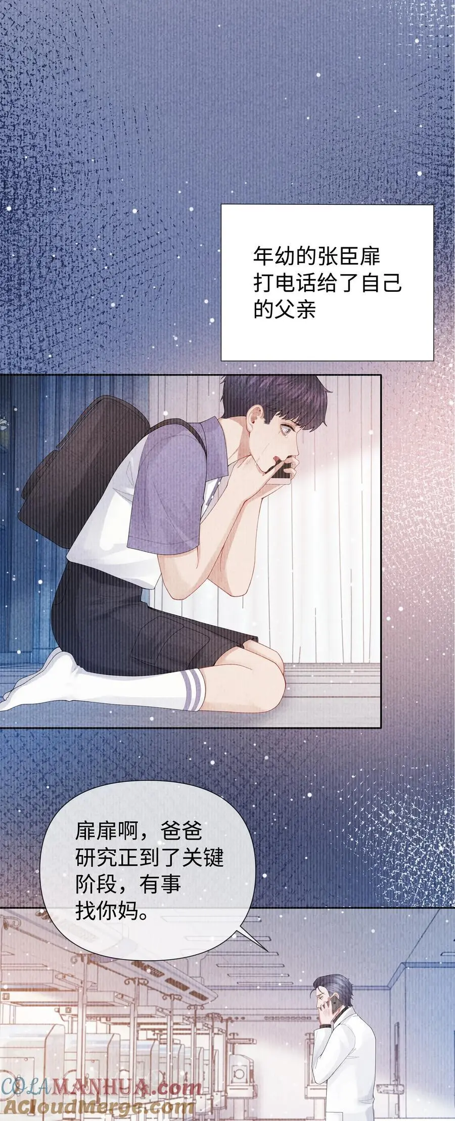 总裁的百万剧本漫画,094 研究所？！1图