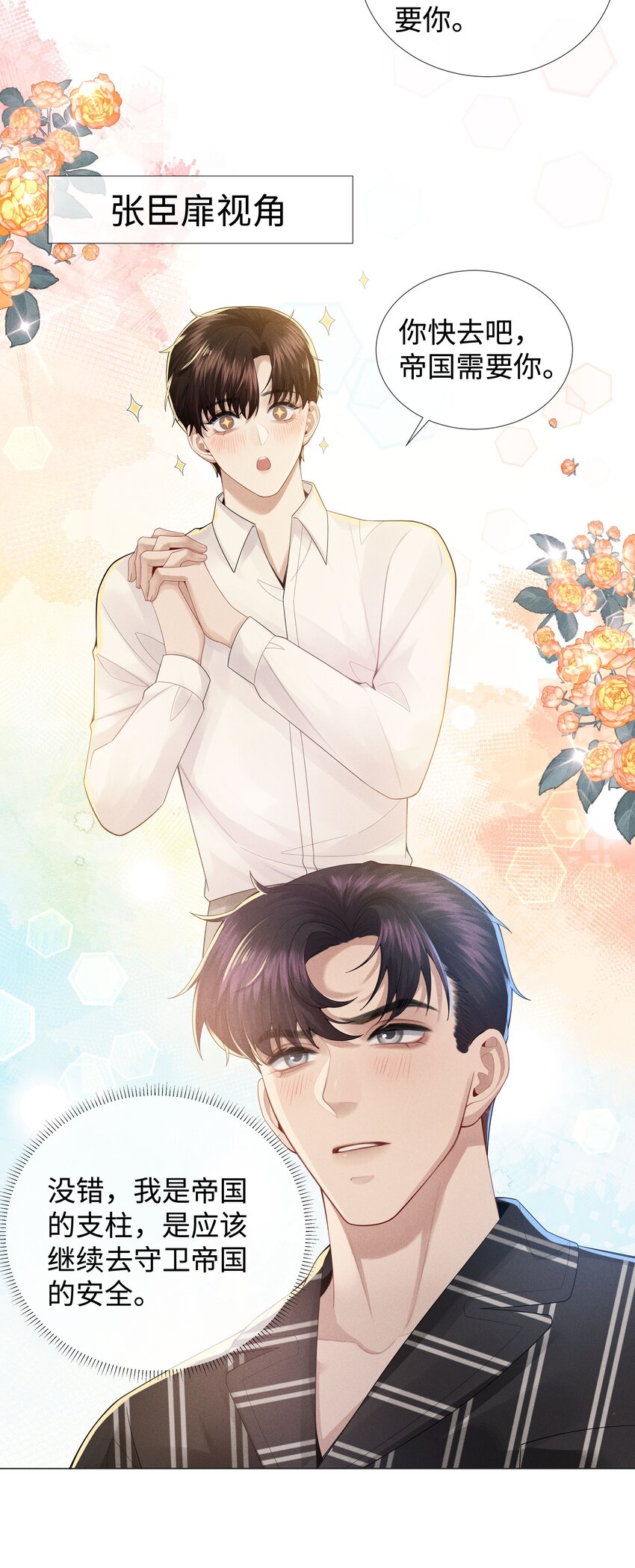 总裁的百万剧本漫画,044 就叫张光宗吧！2图