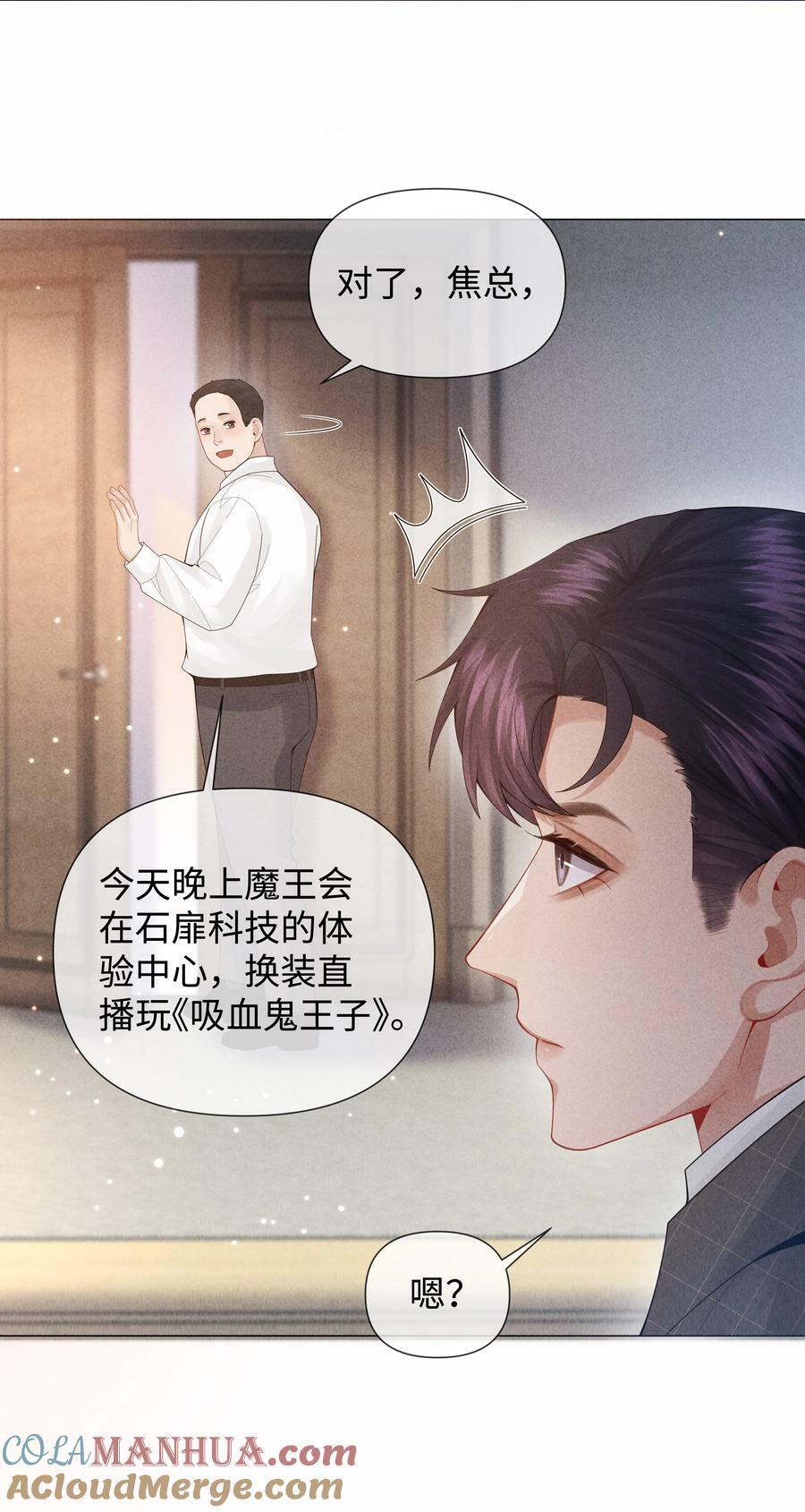 总裁的百万剧本漫画,080 看招！糖蒜配炸酱面！1图