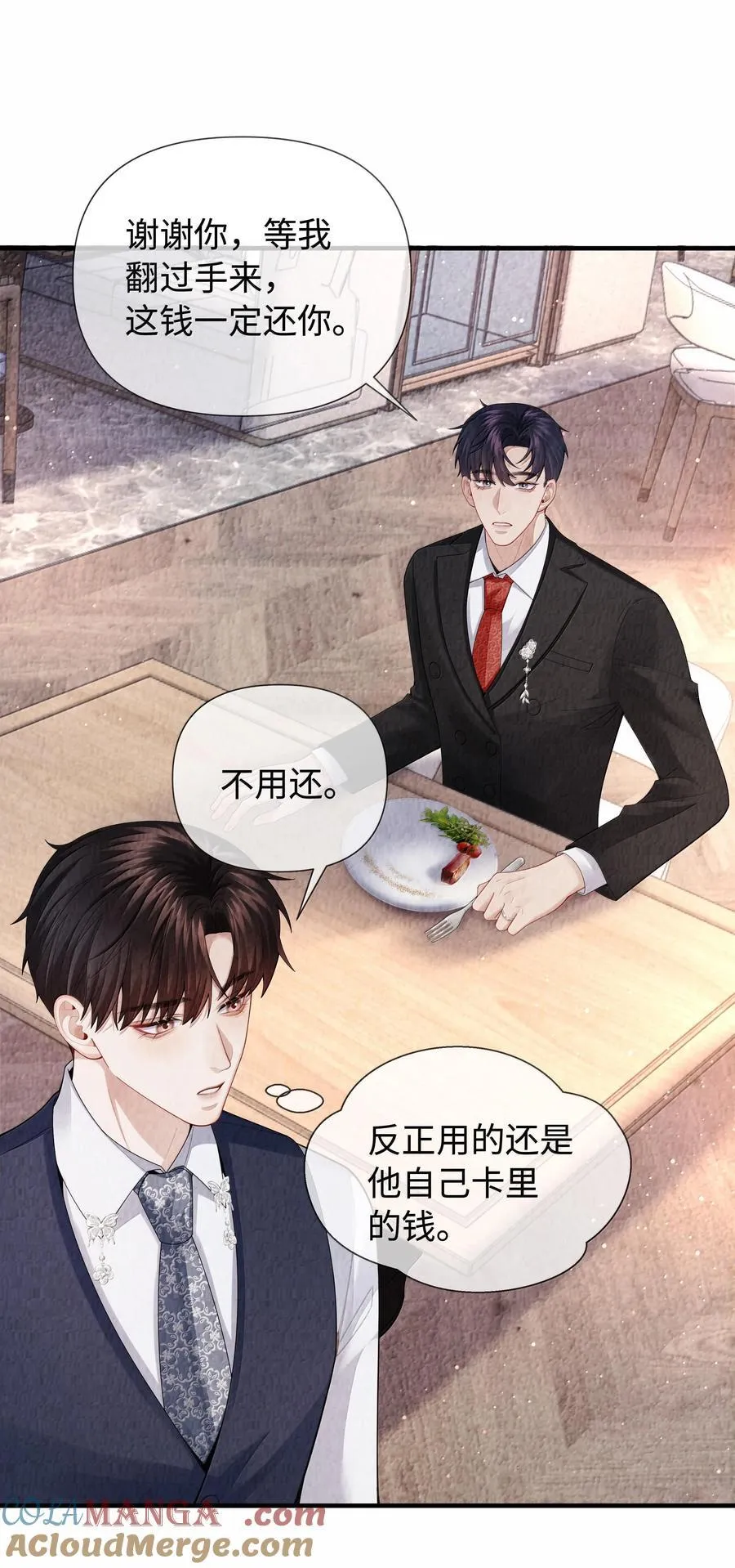 总裁的百万剧本漫画,104 肉、肉偿？！1图