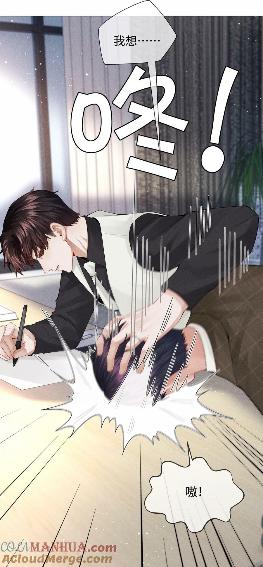 总裁的百万剧本漫画,080 看招！糖蒜配炸酱面！1图