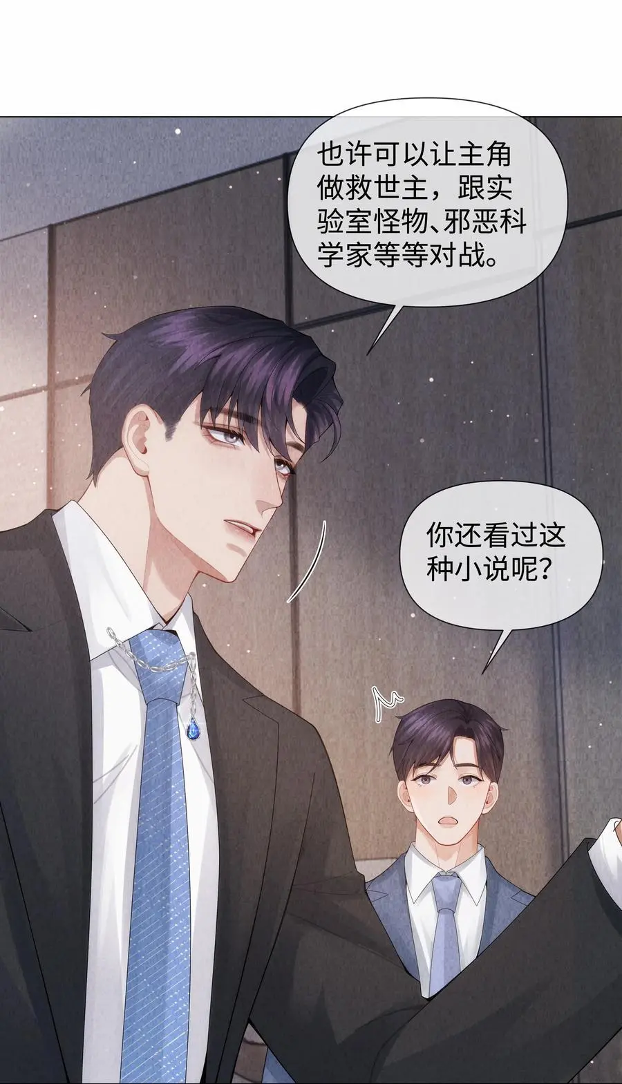 总裁的百万剧本漫画,087 被我发现了……2图