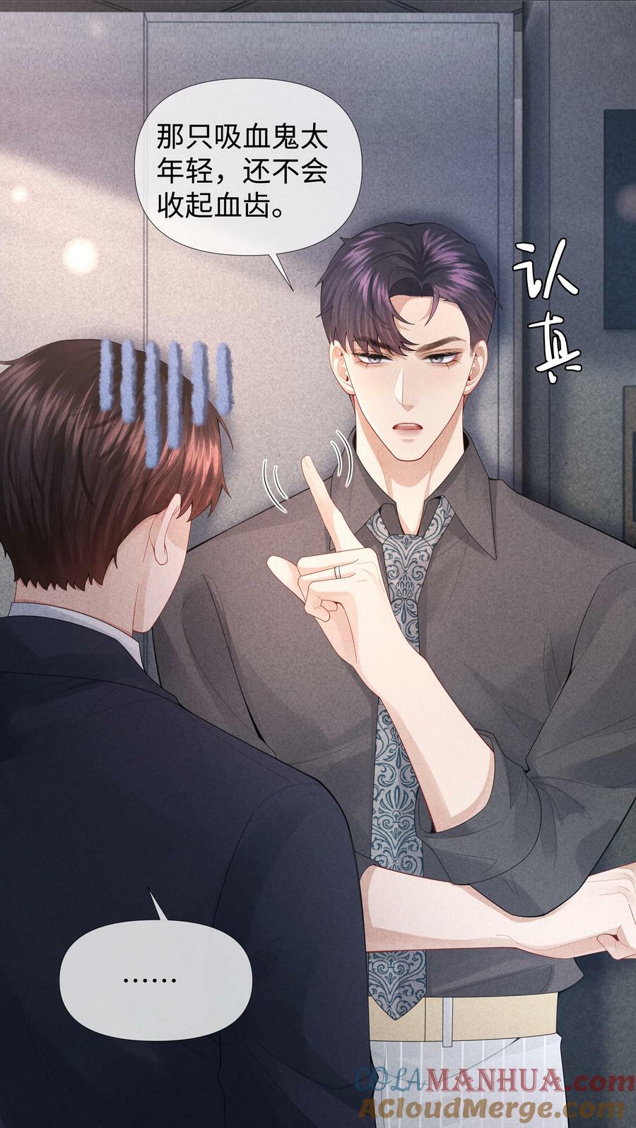 总裁的百万剧本漫画,077 不听话的小祭品1图