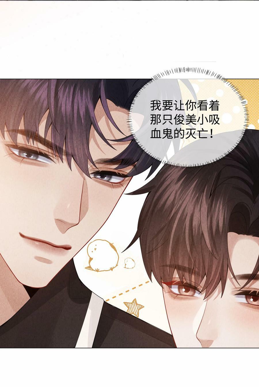 总裁的百万剧本漫画,080 看招！糖蒜配炸酱面！2图