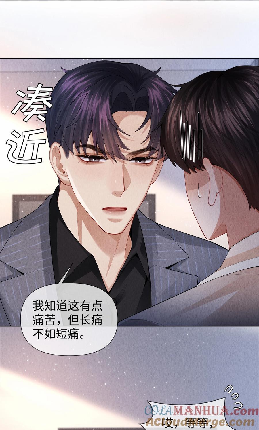 总裁的百万剧本漫画,084 我猜，你怀孕了！2图