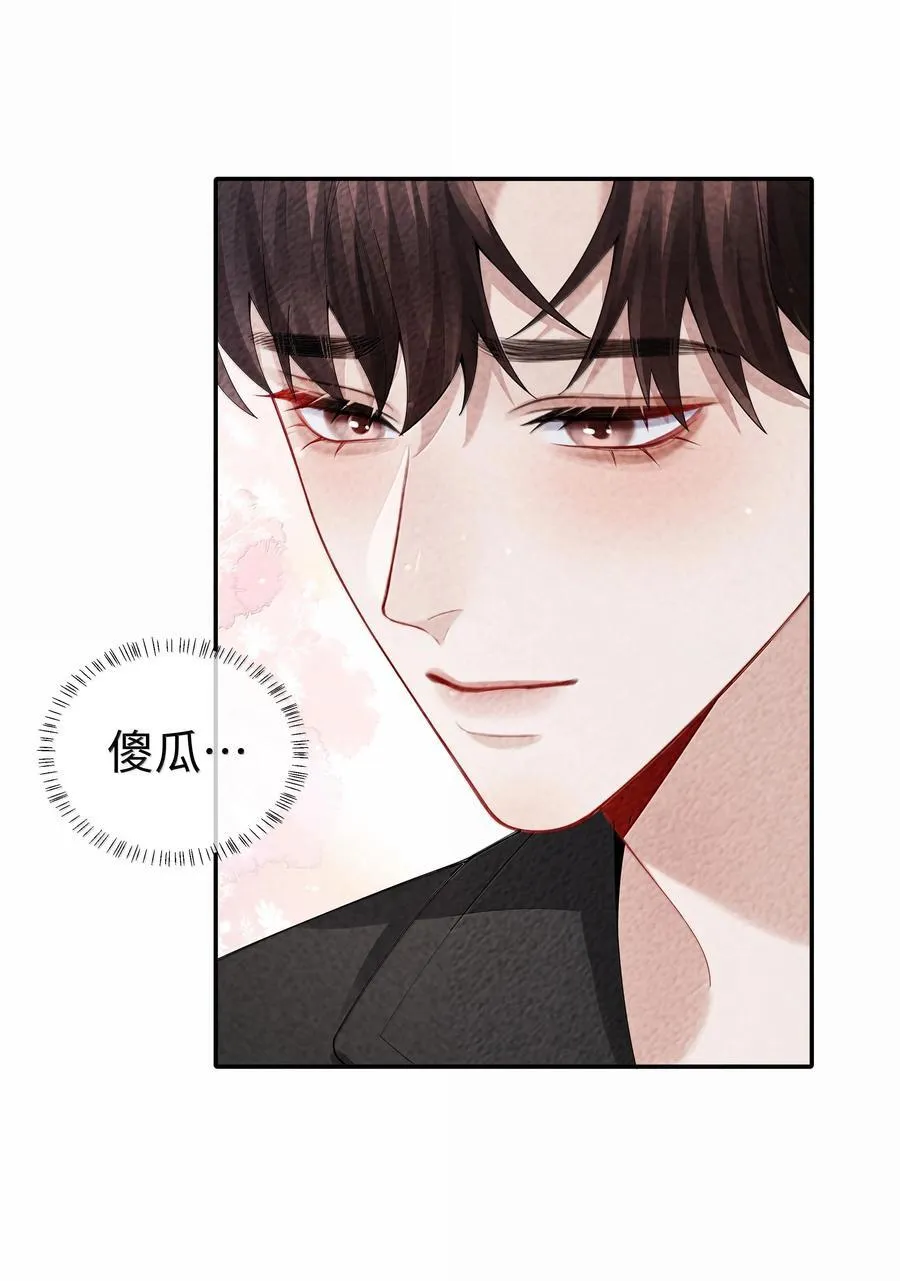总裁的百万剧本漫画,106 傻瓜2图