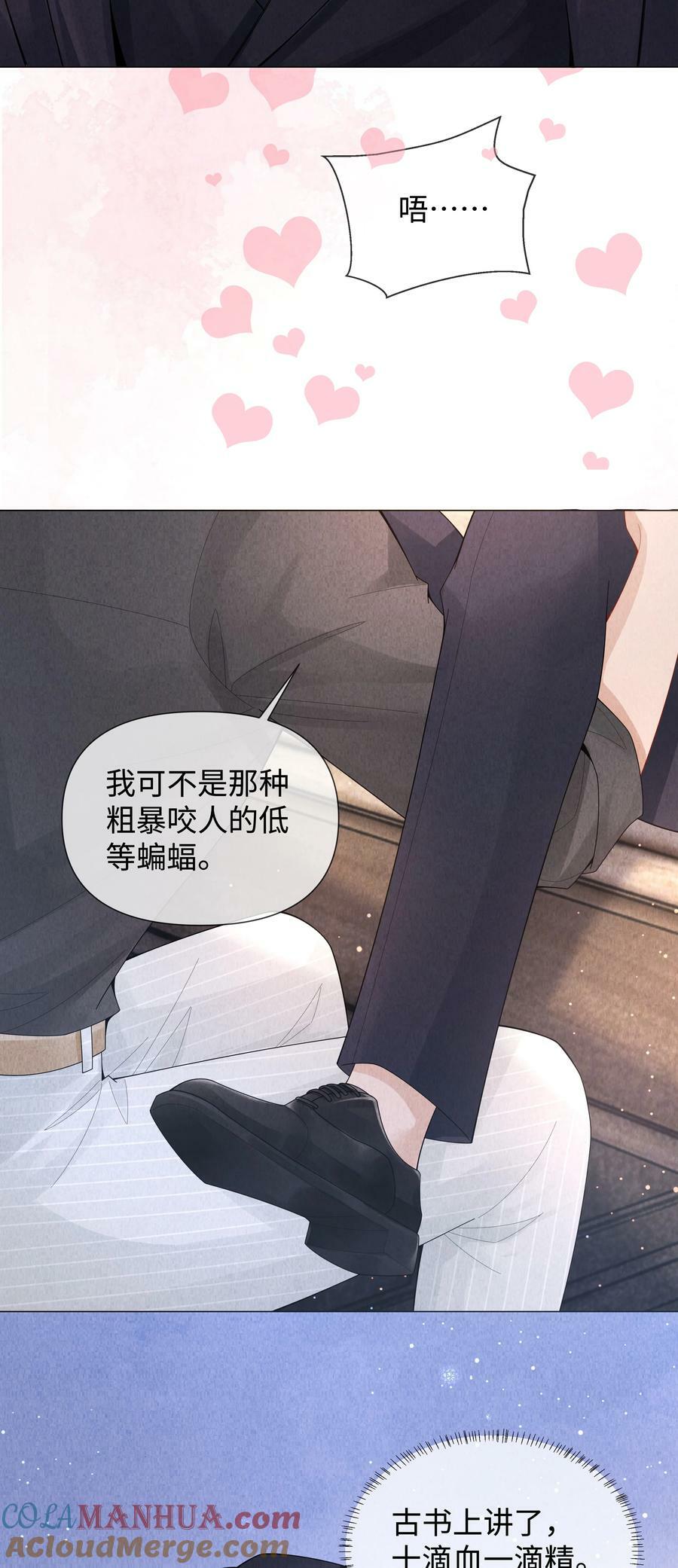 总裁的百万剧本漫画,078 不准在办公室！1图