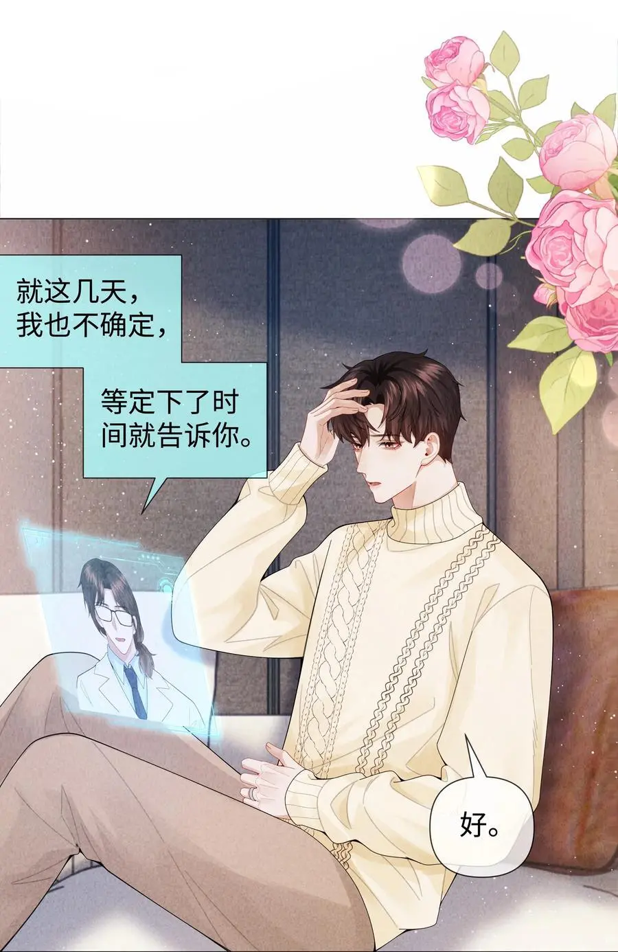 总裁的百万剧本漫画,089 你会脱水的2图