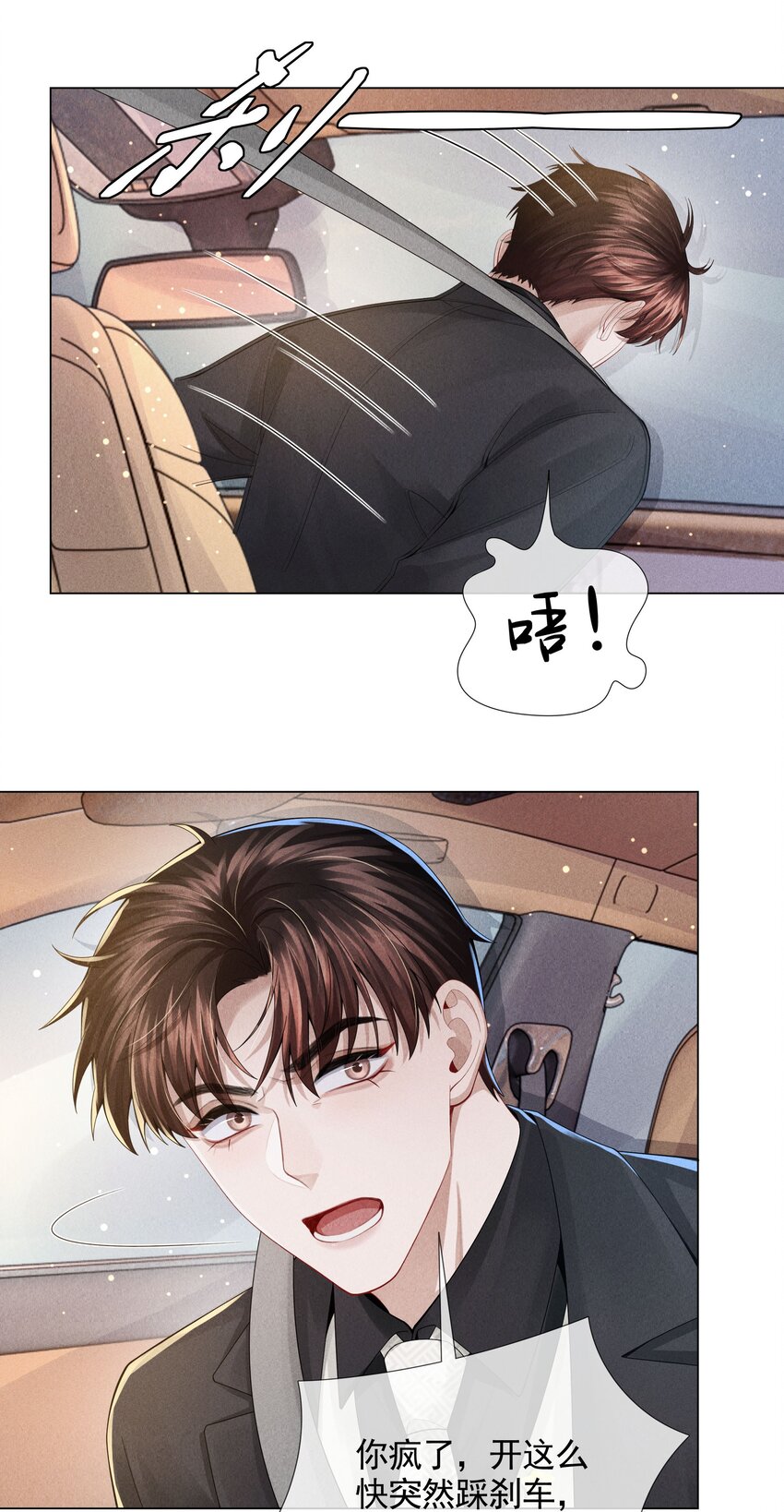 总裁的百万剧本漫画,054 锁在床上！没日没夜！2图