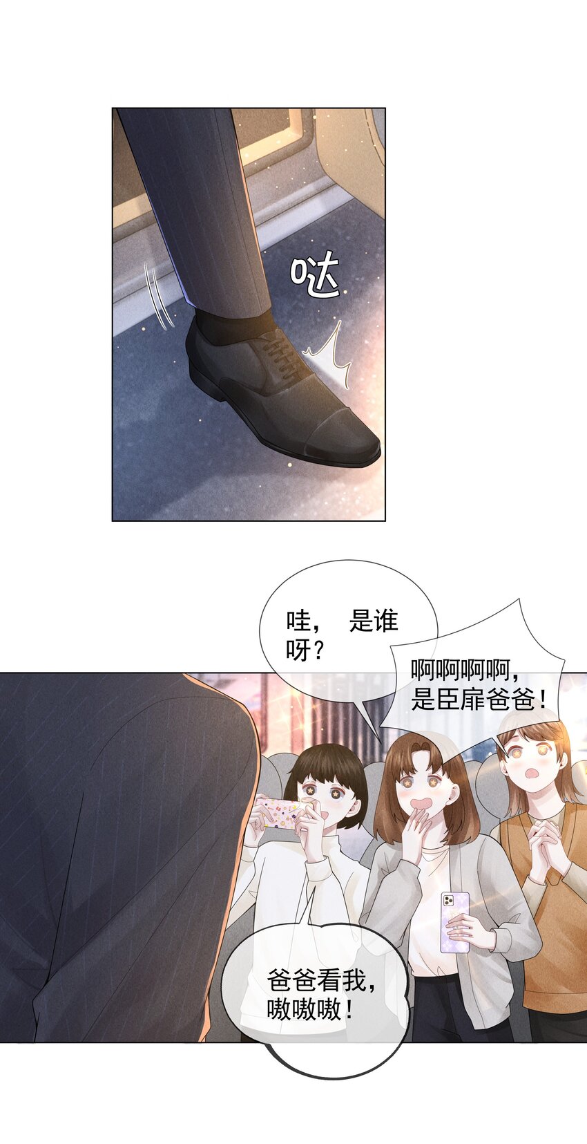 总裁的百万剧本漫画,056 哈士奇挑食1图